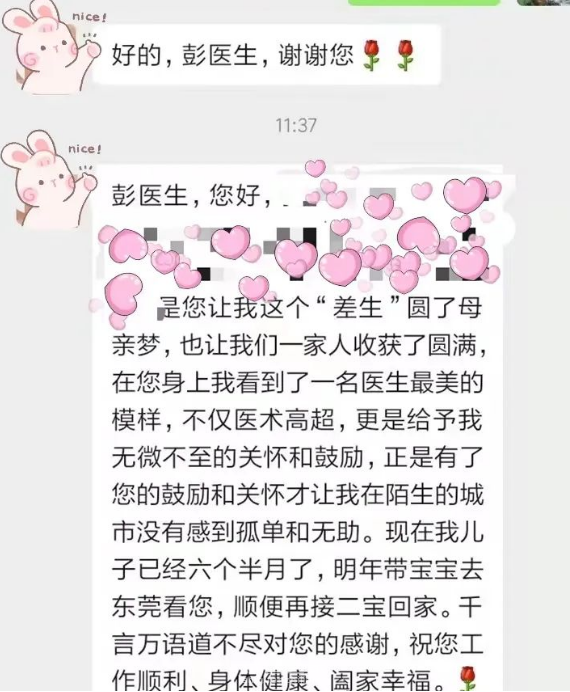 东莞哪里可以做试管婴儿：如期而至的怀孕｜90后年轻女性的生育问题--宫外孕，试管婴儿帮助她成功生子~。