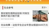 爆料高校头条最新消息,最新爆料揭示校园风云事件