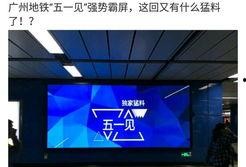 广州51最新爆料,揭秘城市热点事件背后的真相