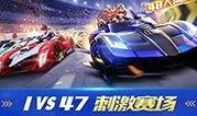 飞车手游最新赛季爆料,速度与激情，全新赛道等你挑战！