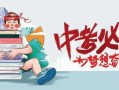 葫芦岛探店爆料最新消息,新晋美食打卡地，独家探秘！
