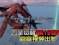 军需爆料最新消息在哪看,揭秘获取途径