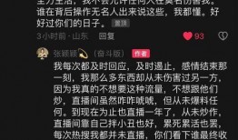 张颖颖直播间最新爆料视频,最新爆料视频内容大起底