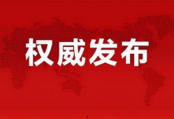 绿城纵火爆料最新消息视频,揭秘绿城纵爆事件真相