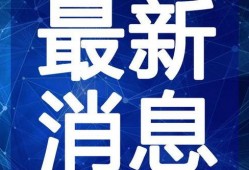 福建吃瓜爆料最新视频,揭秘视频背后的惊人真相