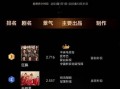 莲花楼最新爆料视频,神秘势力浮出水面，剧情高潮迭起引期待