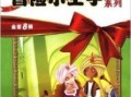 冒险王子最新爆料,神秘探险背后的惊心动魄故事