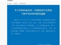 四川医院爆料事件最新消息,真相与争议交织的医患关系风云