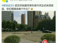武汉最新爆料,揭秘城市动态与热点事件