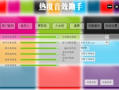 音效最新版更新爆料软件,全新音效库与功能升级，带你领略听觉盛宴